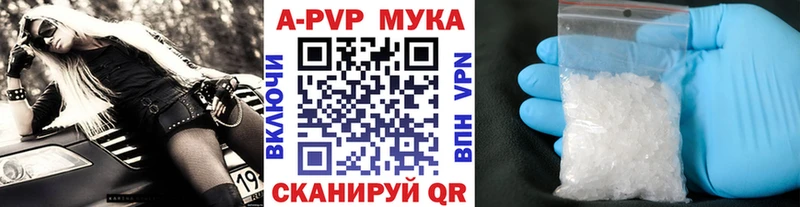 APVP VHQ Боровск