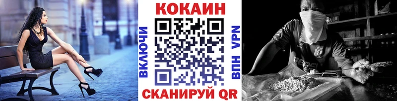 shop Telegram где найти Боровск Cocaine VHQ