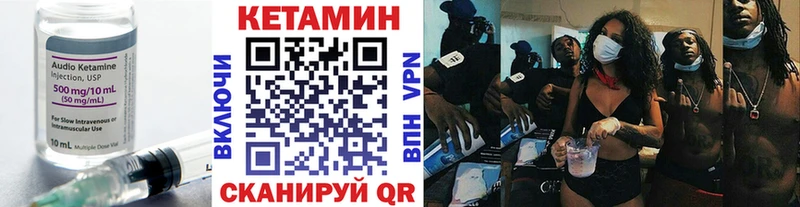 КЕТАМИН ketamine цена Боровск