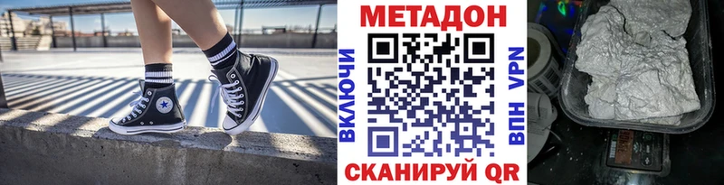 МЕТАДОН кристалл  дарнет шоп  Боровск 